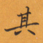 其