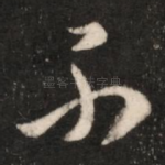 不
