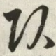 头