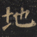 地
