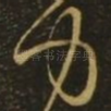 力