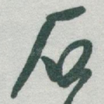 石