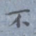 不