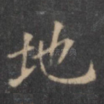 地