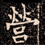 營