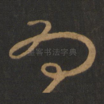 为