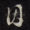 因