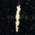 十