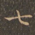七