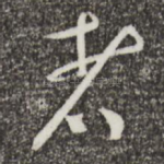 者