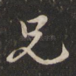 兄