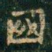 国