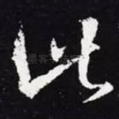 此