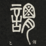 谓