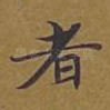 者