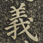 義