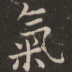 气