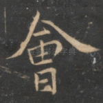 会