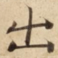出