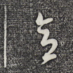 意