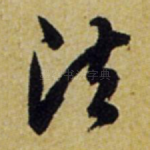 法