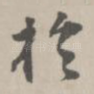于
