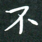不