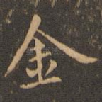 金