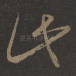 此