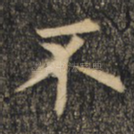 不