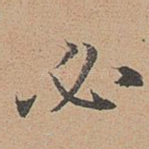 必