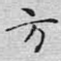 方