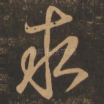 求