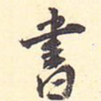 书