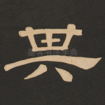其