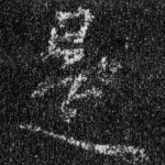 是