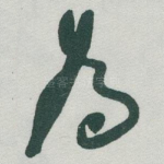 為