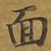 面
