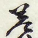 差
