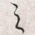 之