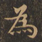为