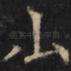 山