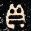 貝