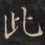 此