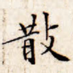 散