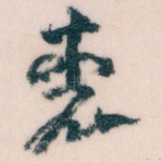 表