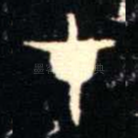 在