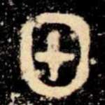 甲