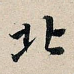 北