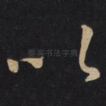 以